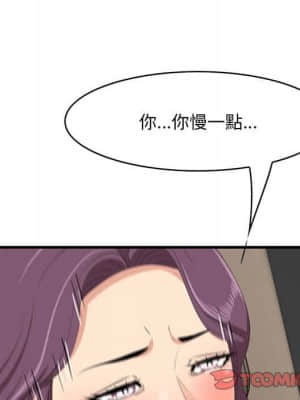 嚐一口就好 30-31話_31_044