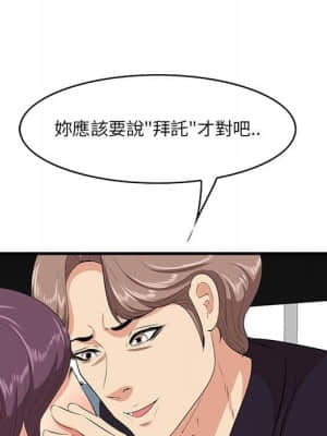 嚐一口就好 30-31話_31_047