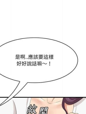 嚐一口就好 30-31話_31_055