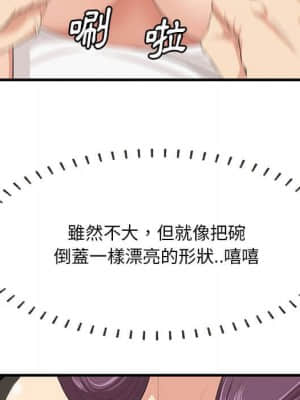 嚐一口就好 30-31話_31_058