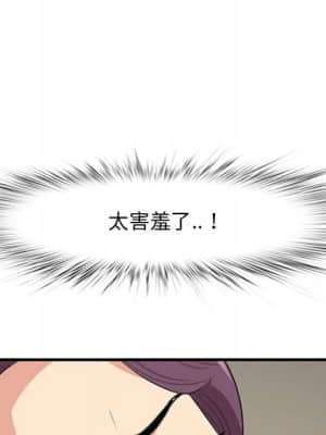 嚐一口就好 30-31話_31_063