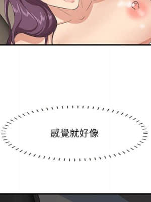 嚐一口就好 30-31話_31_075