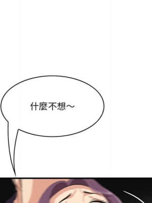 嚐一口就好 30-31話_31_089