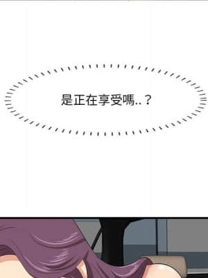 嚐一口就好 30-31話_31_102
