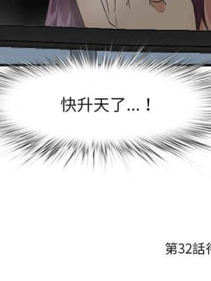 嚐一口就好 30-31話_31_105