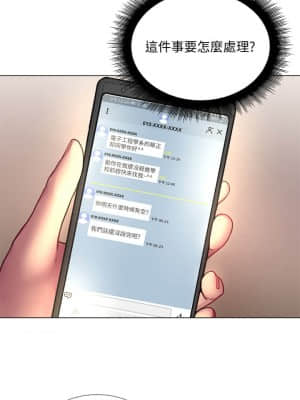 超市的漂亮姐姐 78-79話_79_002