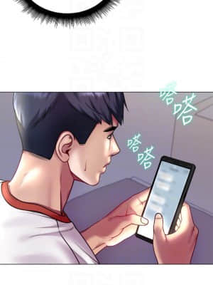 超市的漂亮姐姐 78-79話_79_004