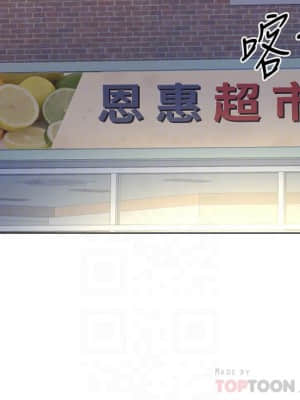 超市的漂亮姐姐 78-79話_79_006
