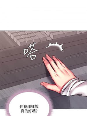 超市的漂亮姐姐 78-79話_79_009