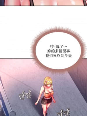 超市的漂亮姐姐 78-79話_79_015