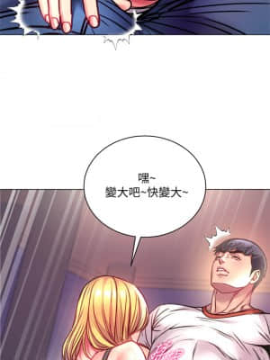 超市的漂亮姐姐 78-79話_79_026