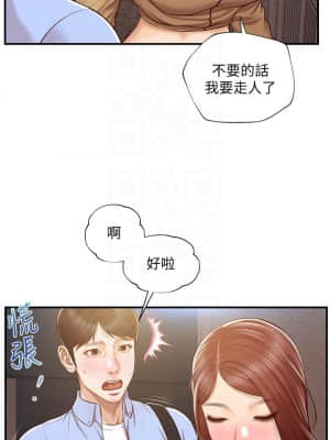 純情的崩壞 14-15話_14_008
