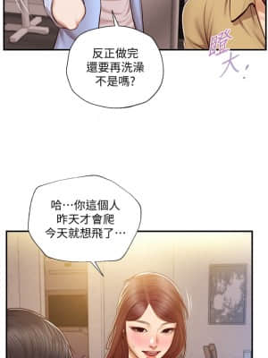 純情的崩壞 14-15話_14_021