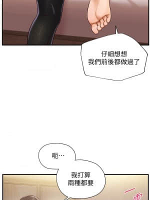 純情的崩壞 14-15話_14_024