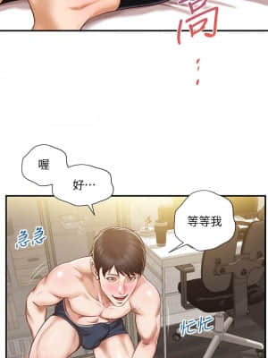 純情的崩壞 14-15話_14_026