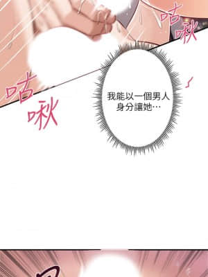 純情的崩壞 14-15話_15_001