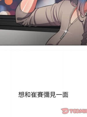 惡女勾勾纏 56-57話_56_021