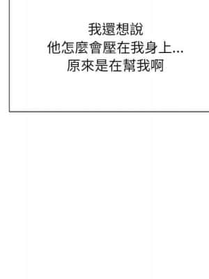 惡女勾勾纏 56-57話_56_082