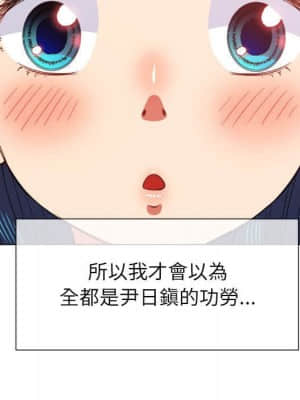 惡女勾勾纏 56-57話_56_084