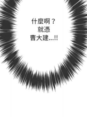 惡女勾勾纏 56-57話_56_090