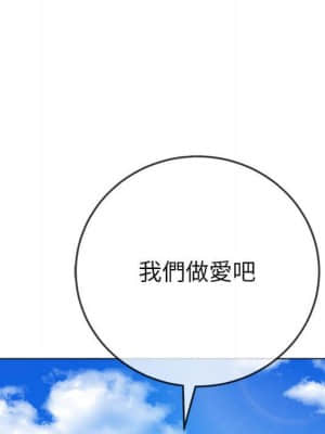 惡女勾勾纏 56-57話_56_116
