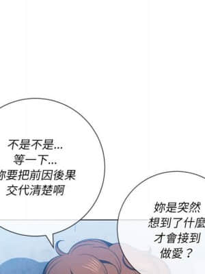 惡女勾勾纏 56-57話_56_120