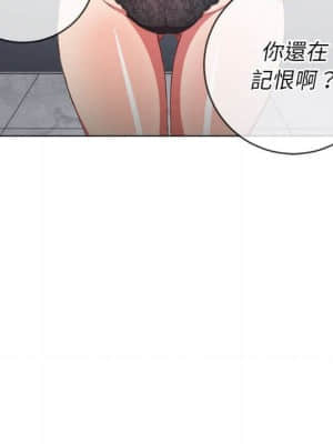 惡女勾勾纏 56-57話_56_132