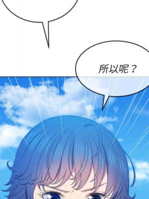 惡女勾勾纏 56-57話_57_043