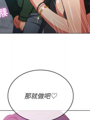 惡女勾勾纏 56-57話_57_072