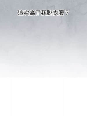 惡女勾勾纏 56-57話_57_087
