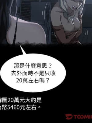 隔壁老金 38-39話_39_072