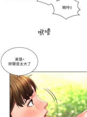 海灘女神 28-29話_28_011