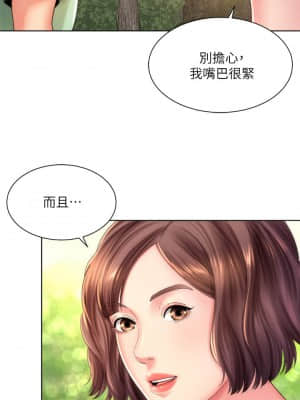 海灘女神 28-29話_29_007