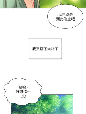 海灘女神 28-29話_29_009