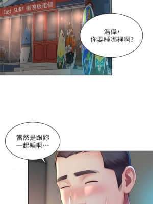 海灘女神 28-29話_29_025