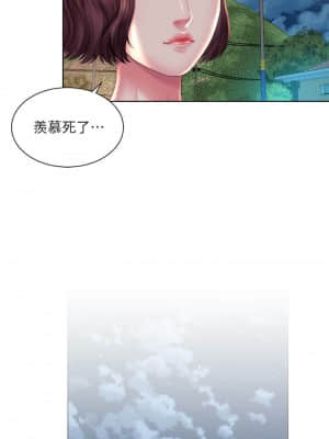 海灘女神 28-29話_29_030