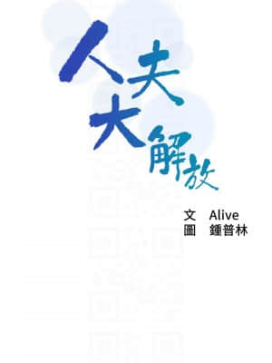 人夫大解放 19-20話_19_004