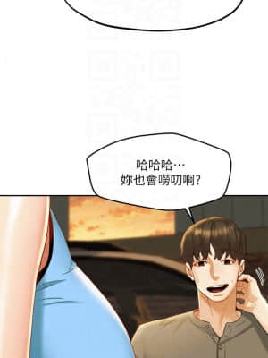 人夫大解放 19-20話_19_008