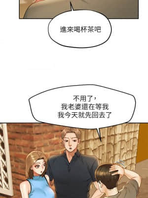 人夫大解放 19-20話_19_009