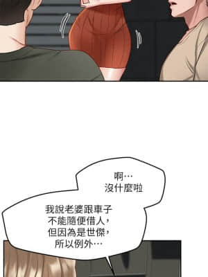 人夫大解放 19-20話_19_022