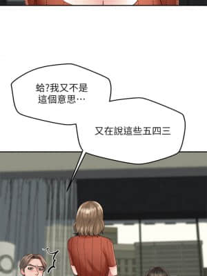 人夫大解放 19-20話_19_023
