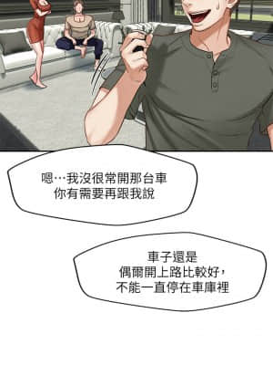 人夫大解放 19-20話_19_024
