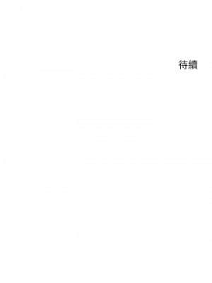人夫大解放 19-20話_20_037
