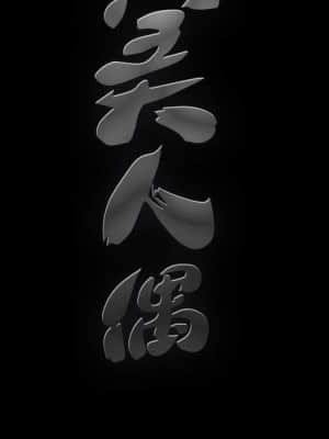完美人偶 13-14話_14_016