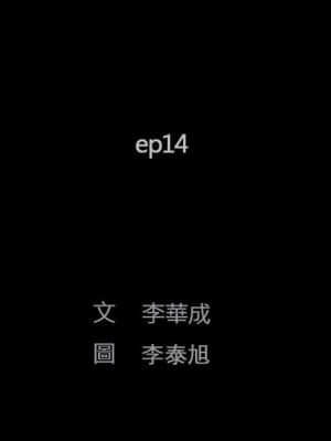 完美人偶 13-14話_14_017