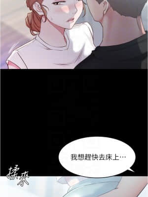 小褲褲筆記 37-38話_37_006