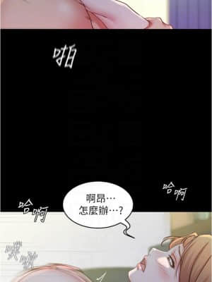 小褲褲筆記 37-38話_37_014