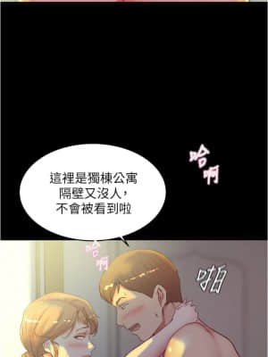 小褲褲筆記 37-38話_37_019