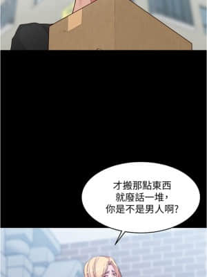 小褲褲筆記 37-38話_37_031