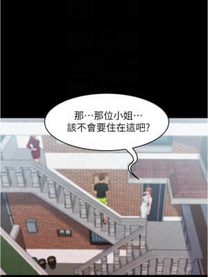 小褲褲筆記 37-38話_38_008